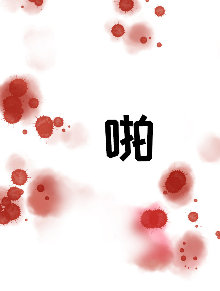 赏金刺客漫画,第43章：正义的使者2图