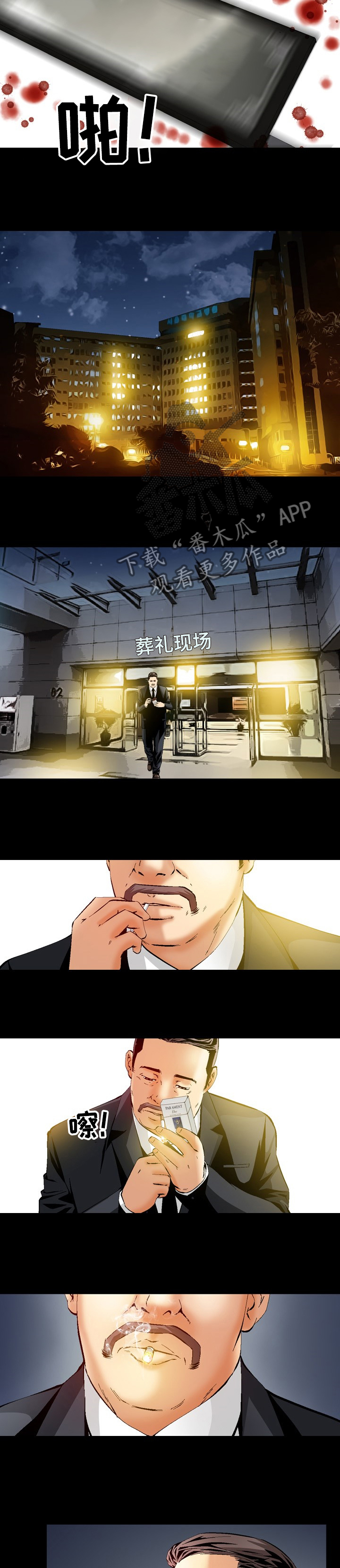 赏金刺客漫画,第63章：你找到了？5图