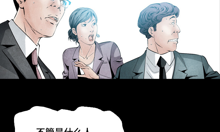 赏金刺客漫画,第47章：性感照片3图