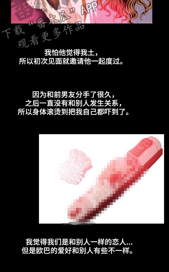 赏金刺客漫画,第47章：性感照片5图