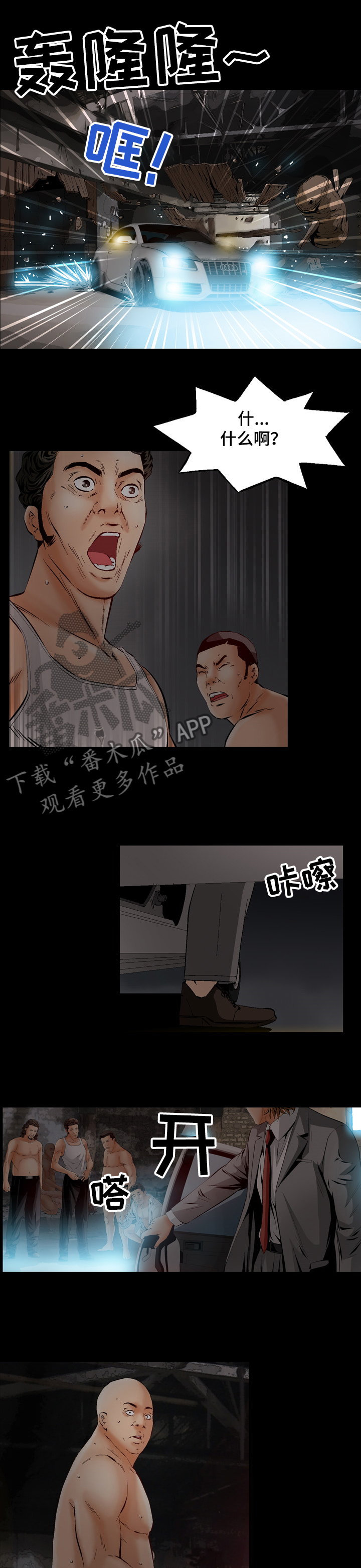 赏金刺客漫画,第65章：解救智秀1图