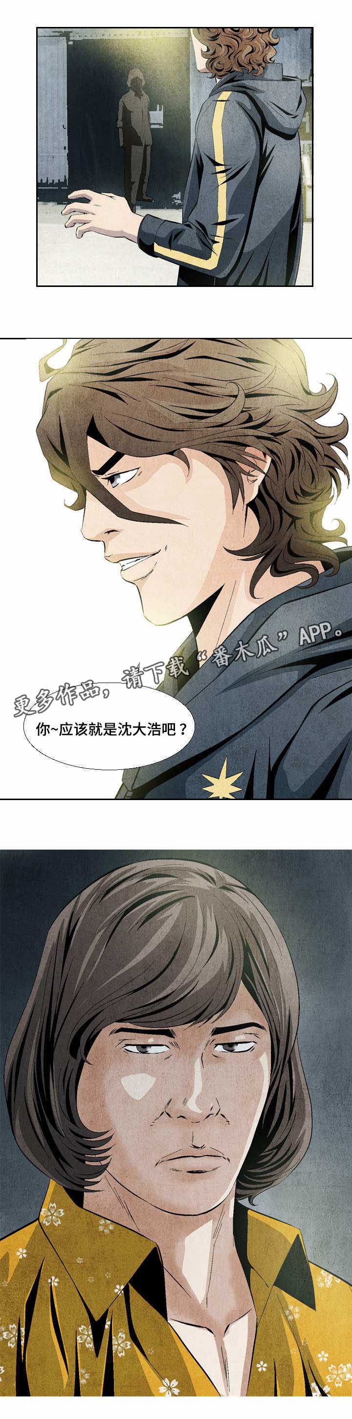 赏金刺客漫画,第16章：打道回府4图