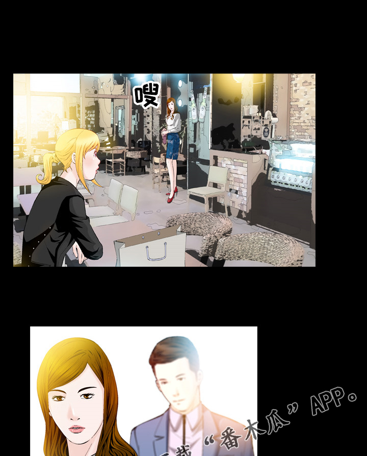 赏金刺客漫画,第49章：鱼饵1图