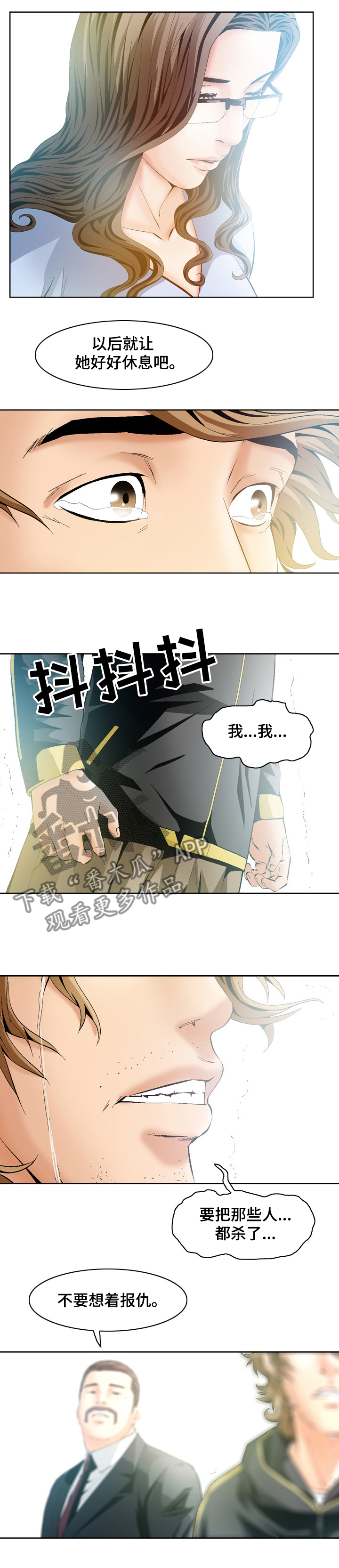 赏金刺客漫画,第66章：【完结】最好的选择3图