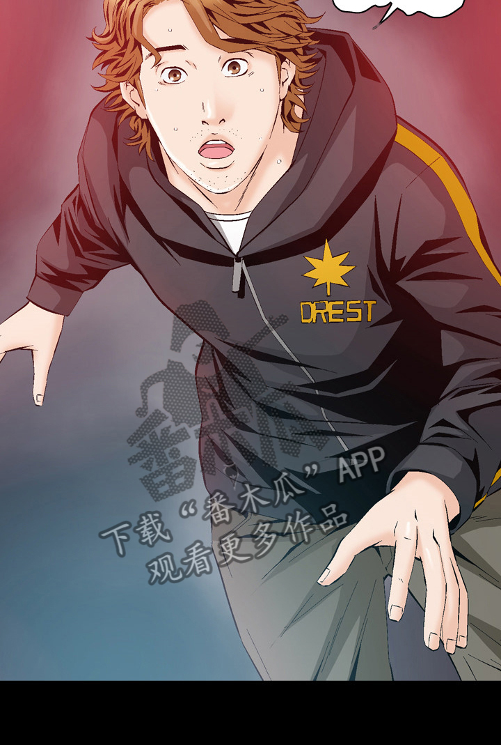 赏金刺客漫画,第51章：赶到5图