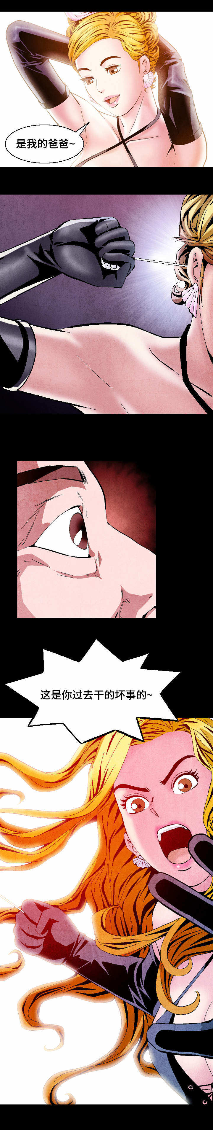 赏金刺客漫画,第1章：曾经的最强3图