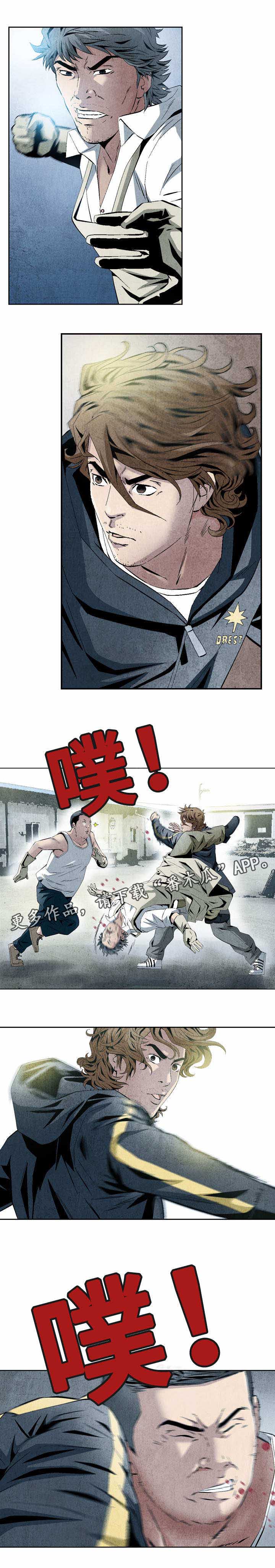 赏金刺客漫画,第16章：打道回府2图