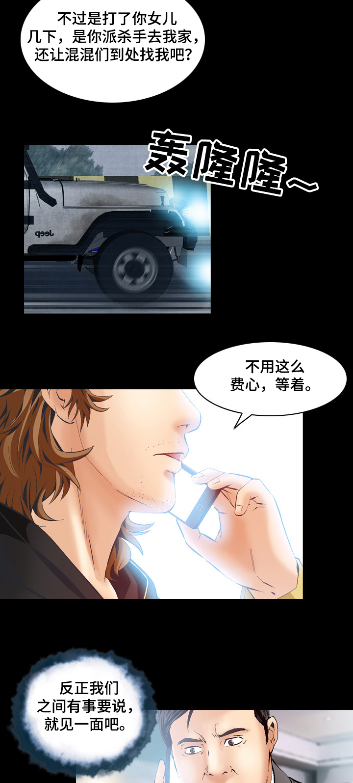 赏金刺客漫画,第62章：视频来源3图