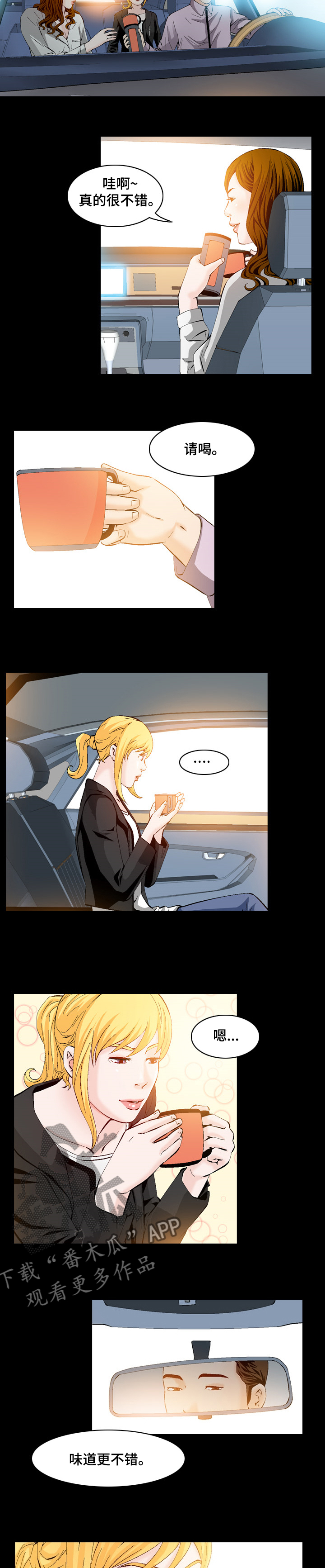 赏金刺客漫画,第50章：白给啊！4图