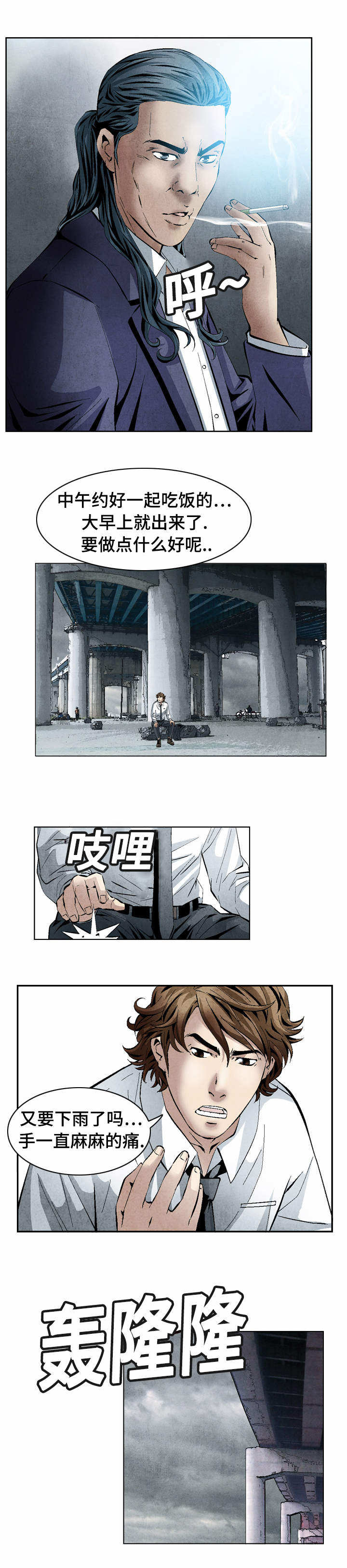 赏金刺客漫画,第37章：考核4图