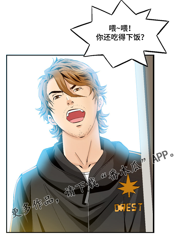 赏金刺客漫画,第59章：女朋友坏了3图