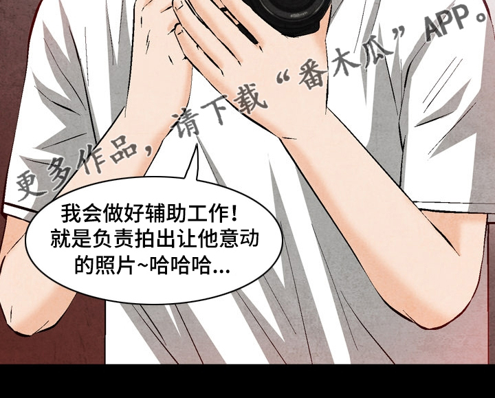 赏金刺客漫画,第48章：新的委托5图