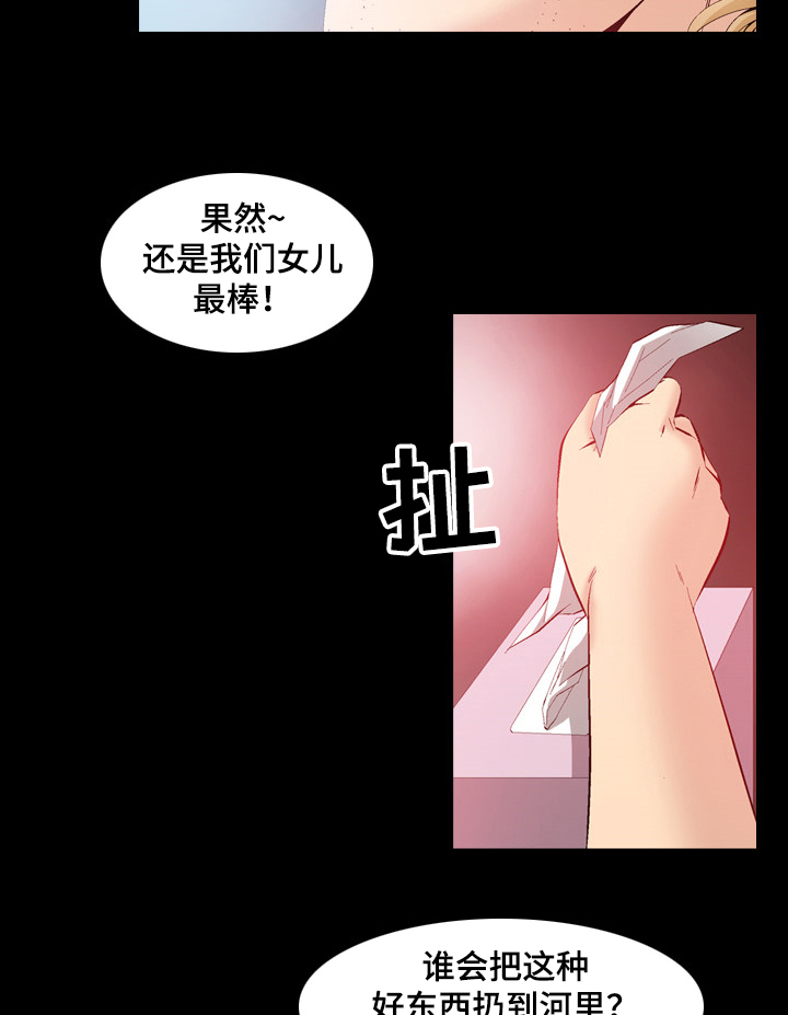 赏金刺客漫画,第54章：可怜的杀手1图