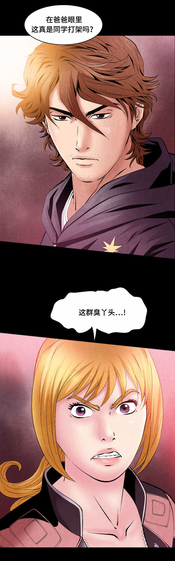 赏金刺客漫画,第40章：第一份委托1图