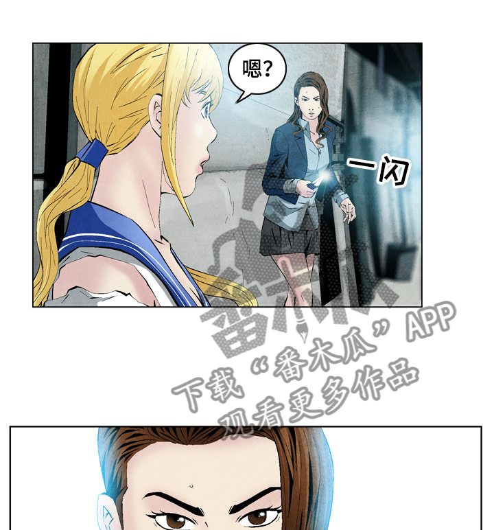 赏金刺客漫画,第44章：恶霸喜真3图