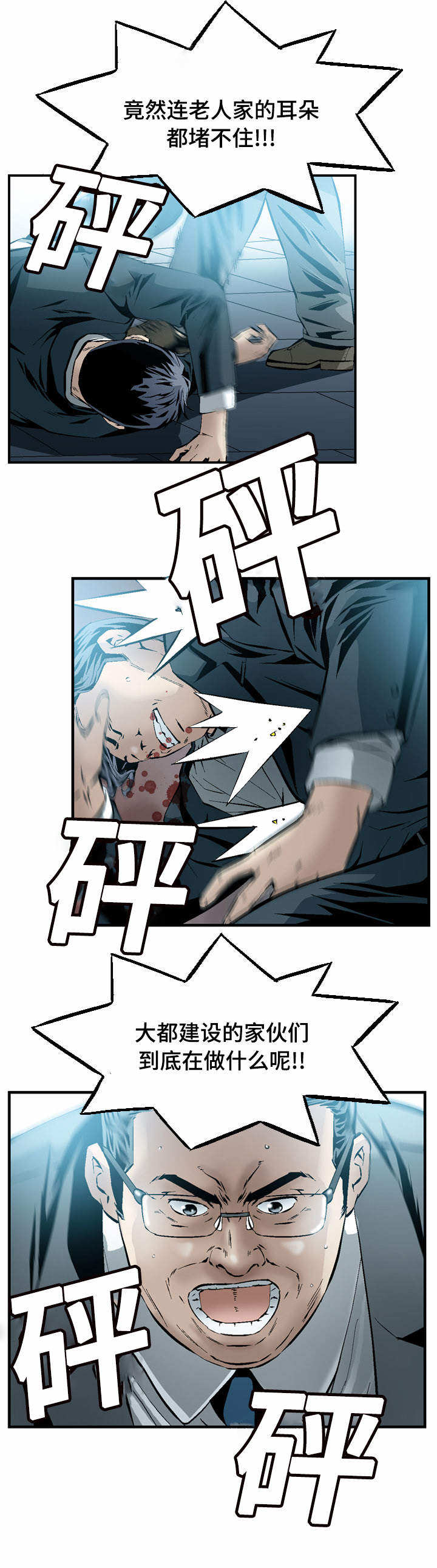 赏金刺客漫画,第35章：威胁1图