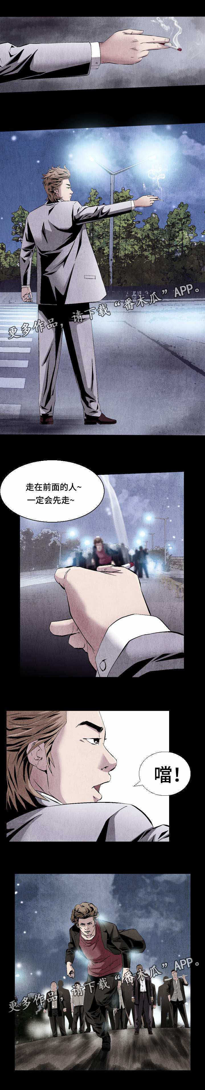 赏金刺客漫画,第13章：臣服3图