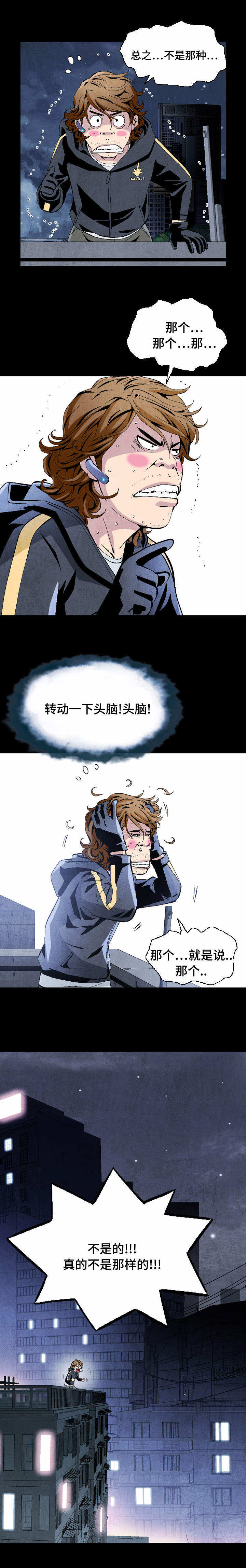 赏金刺客漫画,第2章：任务完成5图