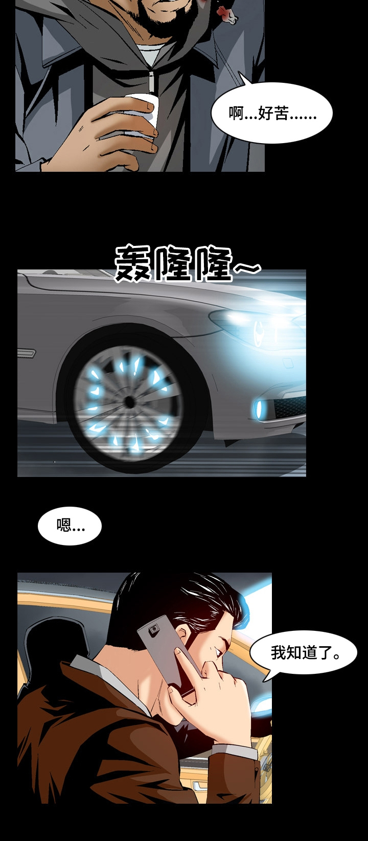 赏金刺客漫画,第58章：原来是哈士奇1图