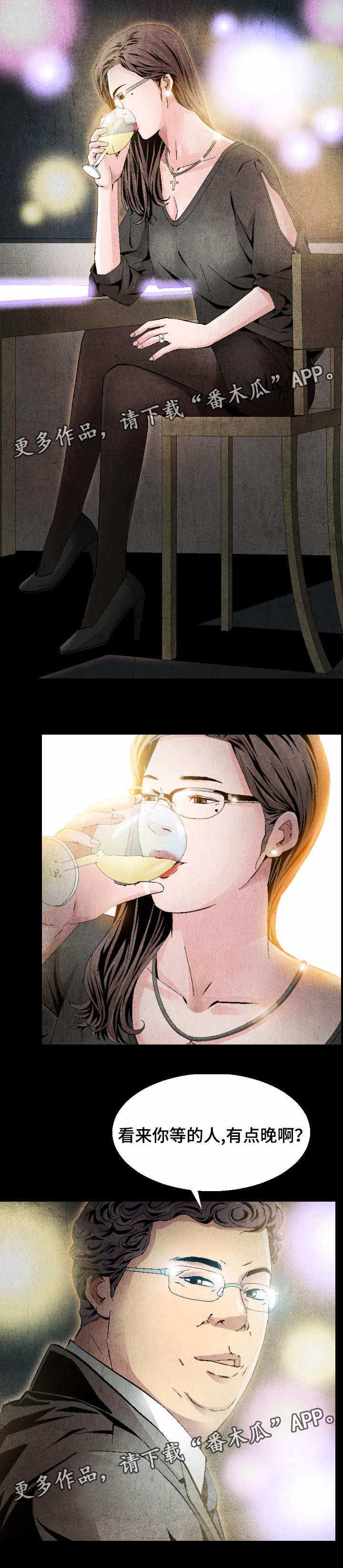 赏金刺客漫画,第8章：只可远观不可亵玩4图