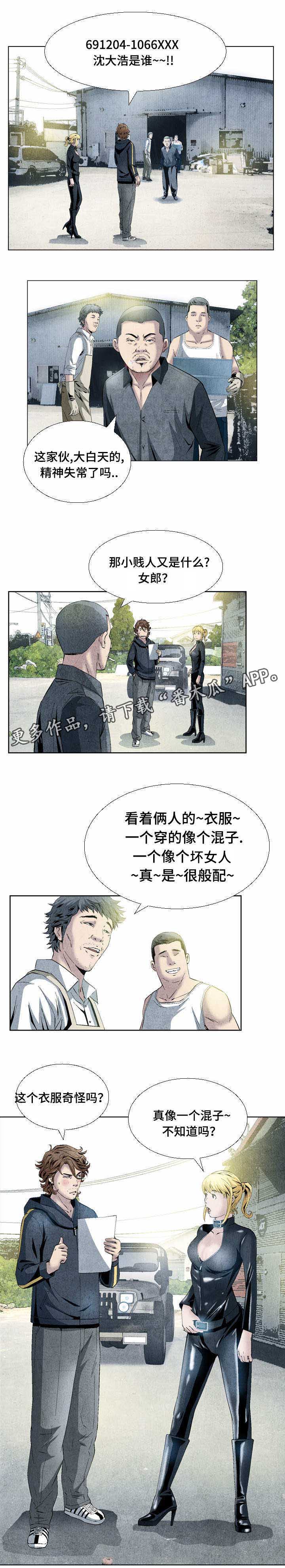 赏金刺客漫画,第15章：要债4图
