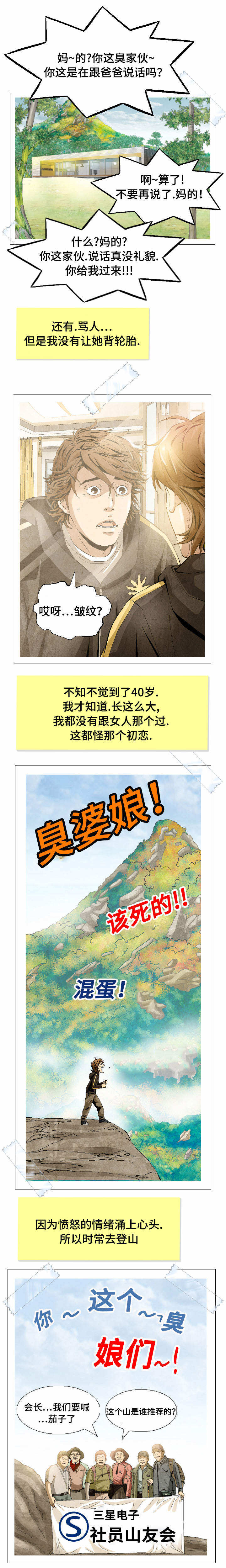 赏金刺客漫画,第5章：无奈的病1图