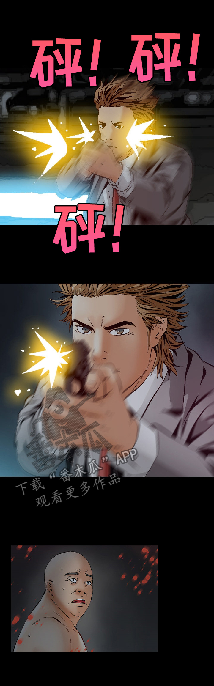 赏金刺客漫画,第65章：解救智秀4图