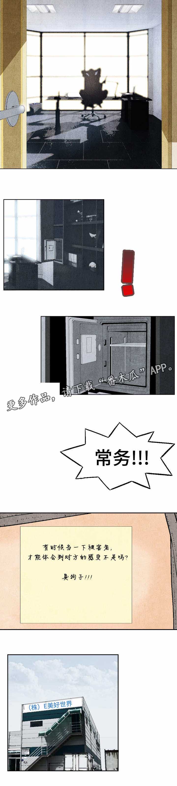 赏金刺客漫画,第19章：不惜代价5图