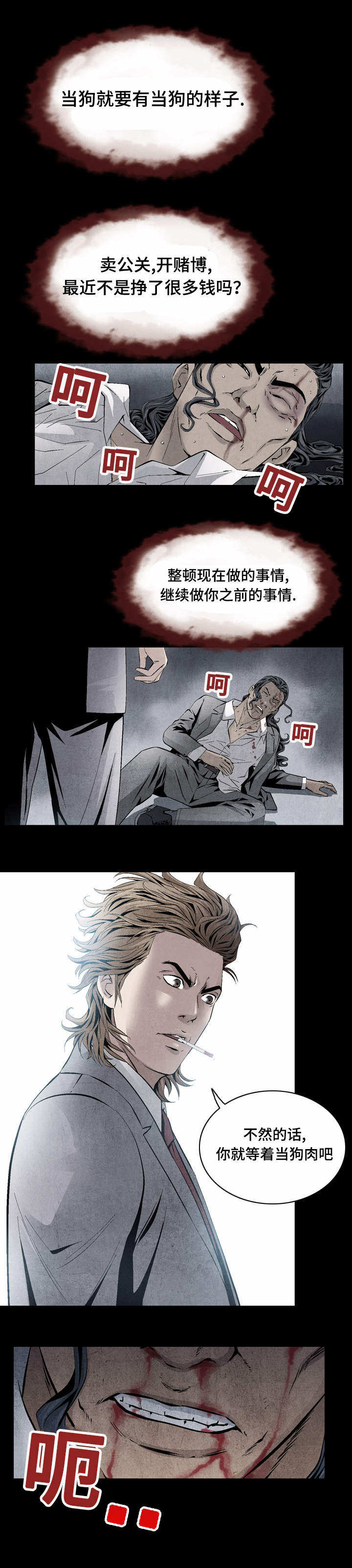 赏金刺客漫画,第27章：你保重3图