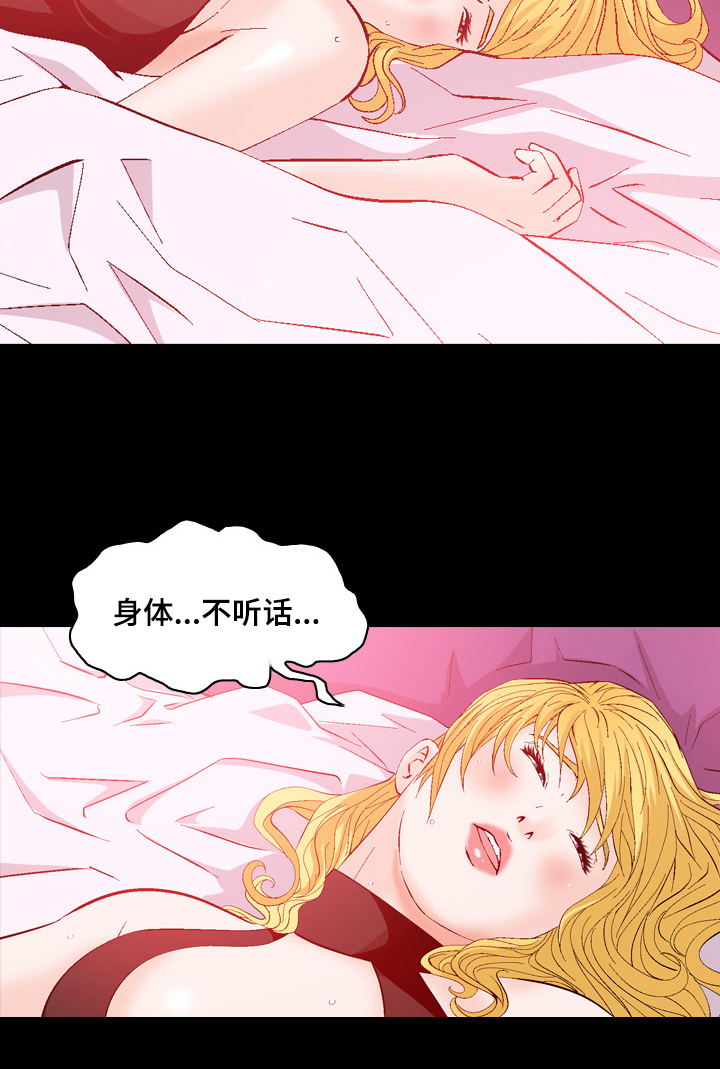 赏金刺客漫画,第50章：白给啊！3图