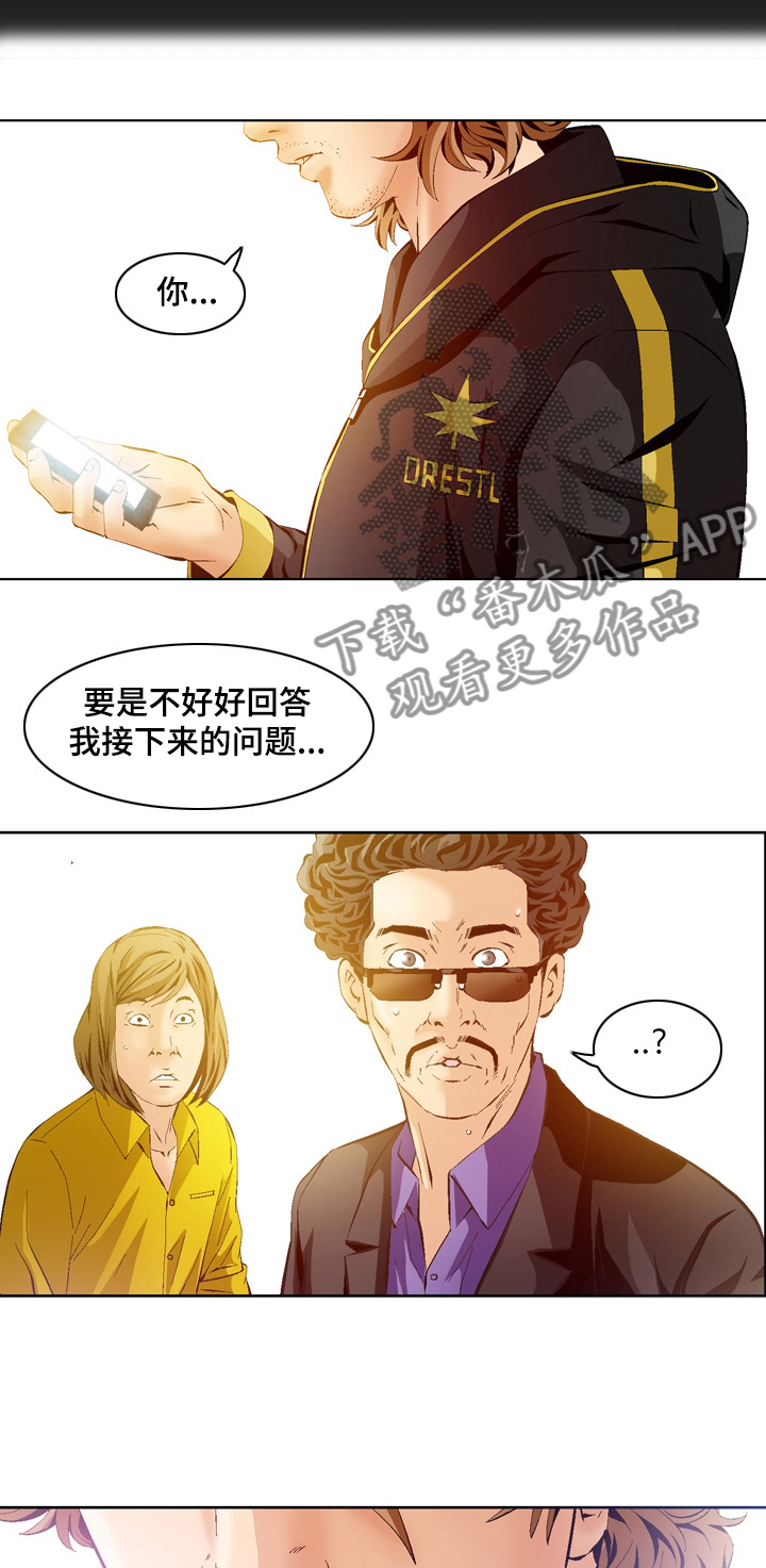 赏金刺客漫画,第61章：愤怒4图