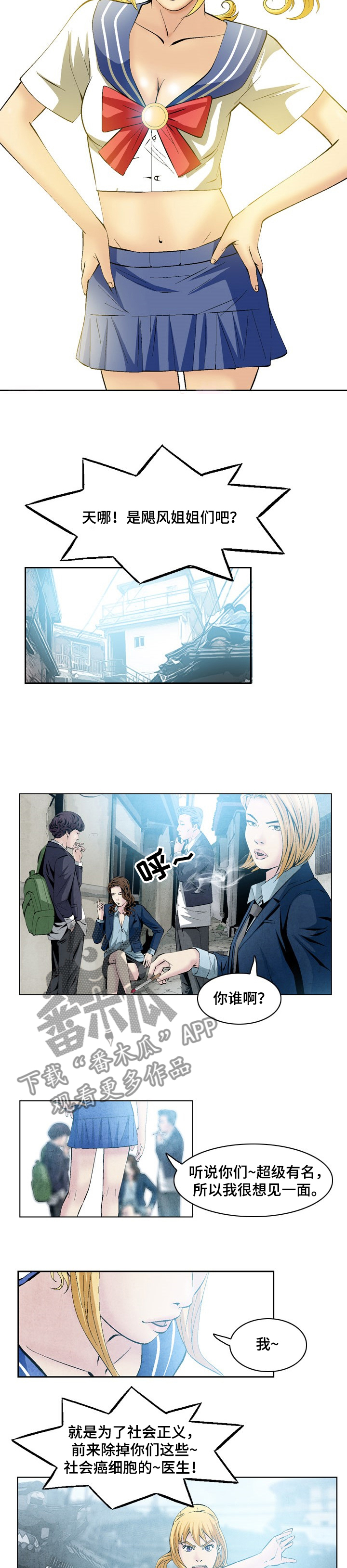 赏金刺客漫画,第43章：正义的使者5图
