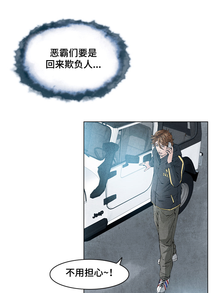 赏金刺客漫画,第43章：正义的使者5图