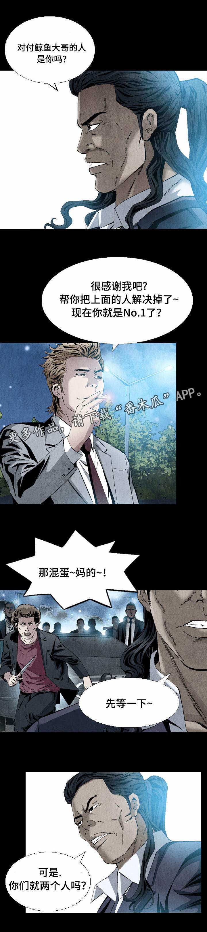 赏金刺客漫画,第13章：臣服1图
