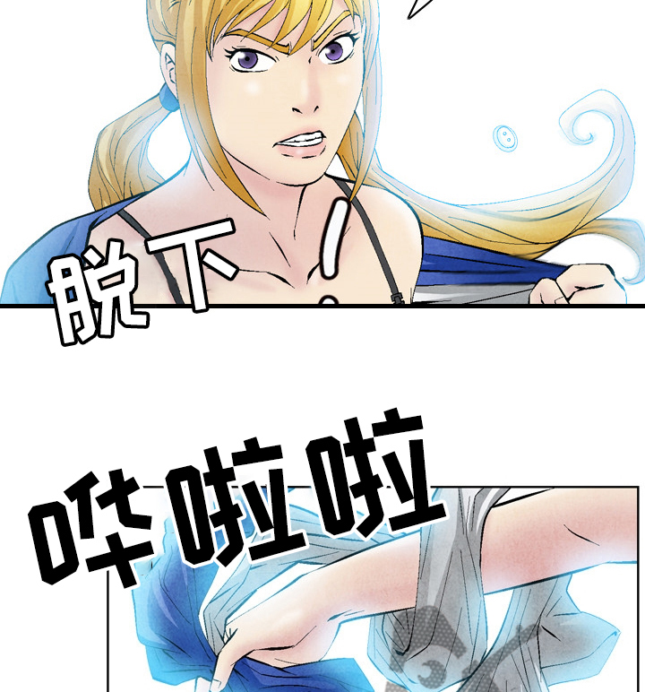 赏金刺客漫画,第44章：恶霸喜真1图