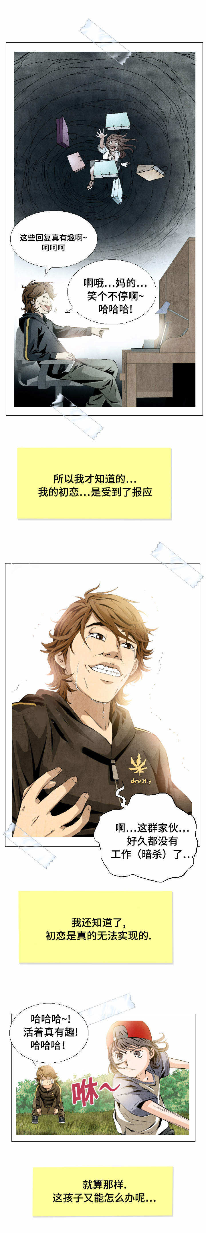 赏金刺客漫画,第5章：无奈的病4图