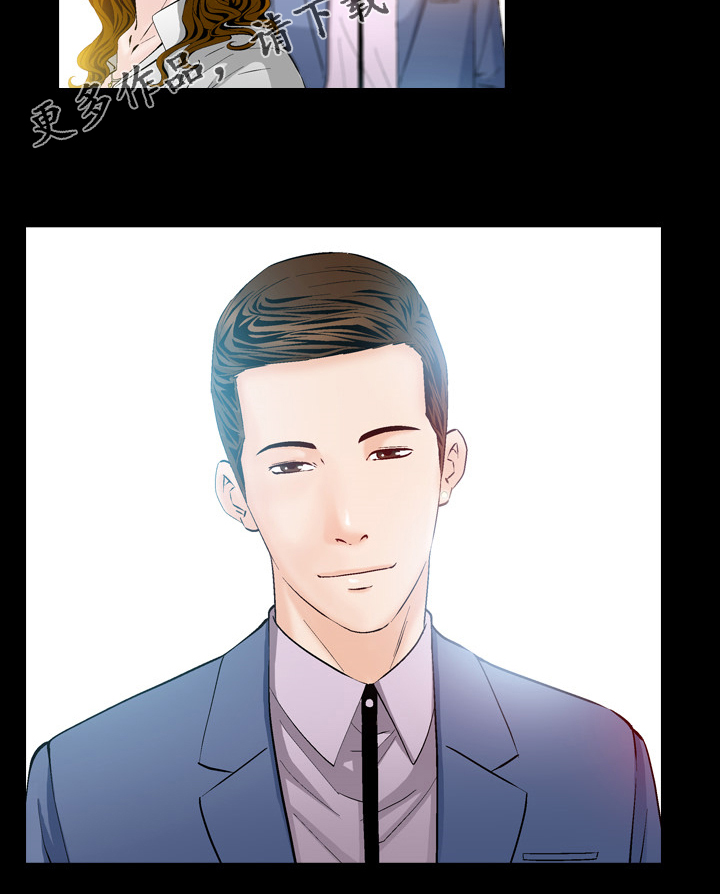 赏金刺客漫画,第49章：鱼饵2图