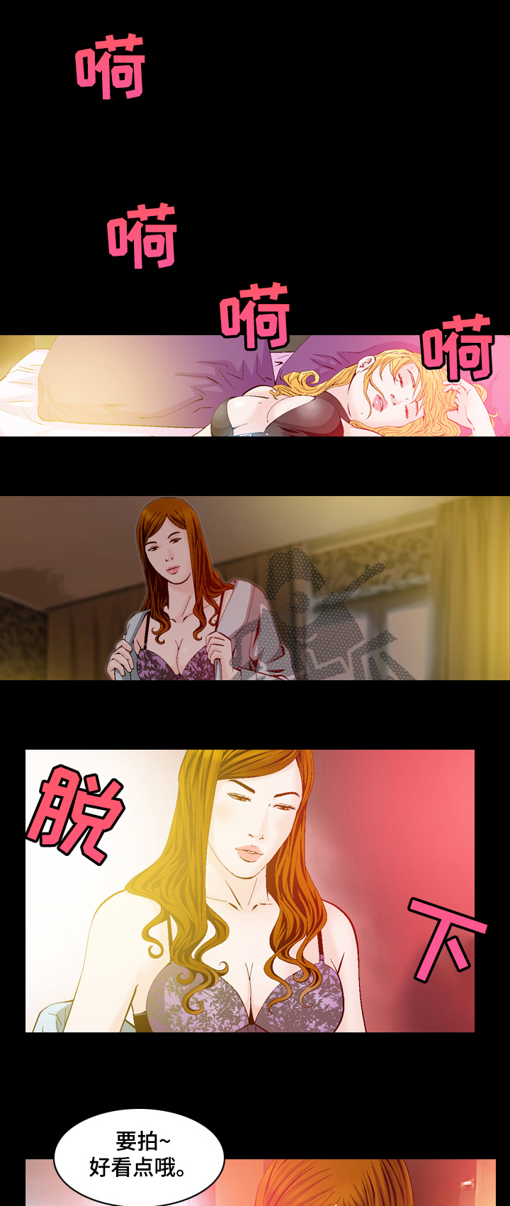 赏金刺客漫画,第51章：赶到1图