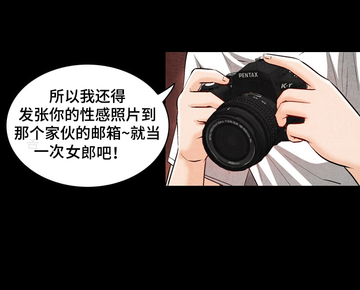 赏金刺客漫画,第48章：新的委托3图