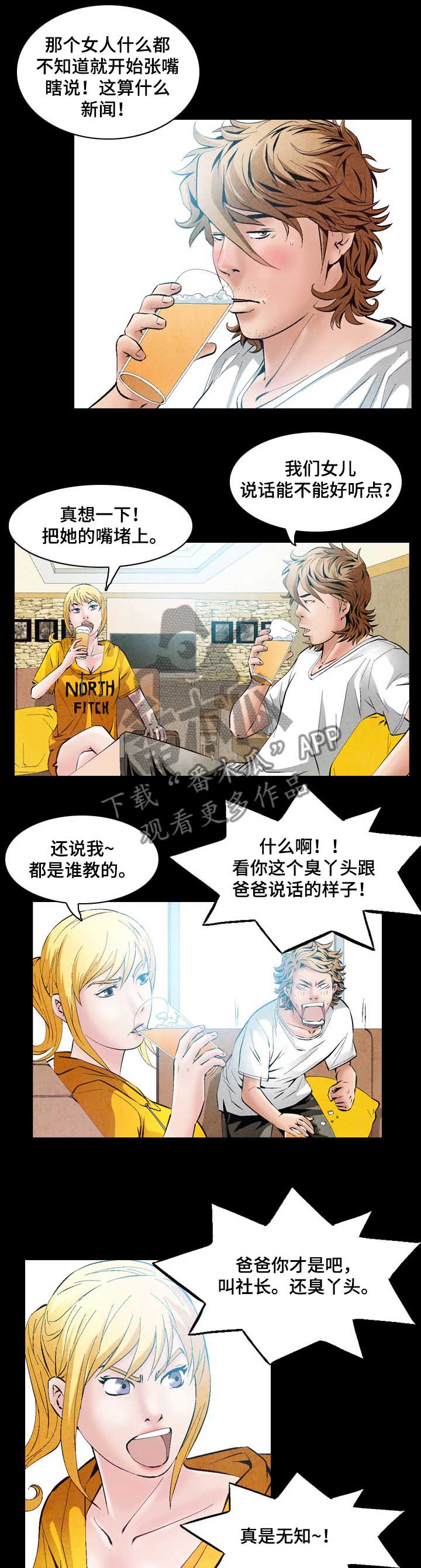 赏金刺客漫画,第46章：分钱1图