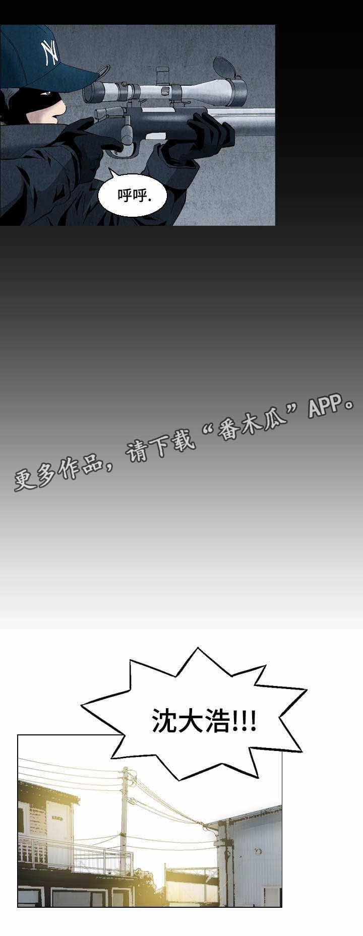 赏金刺客漫画,第15章：要债3图