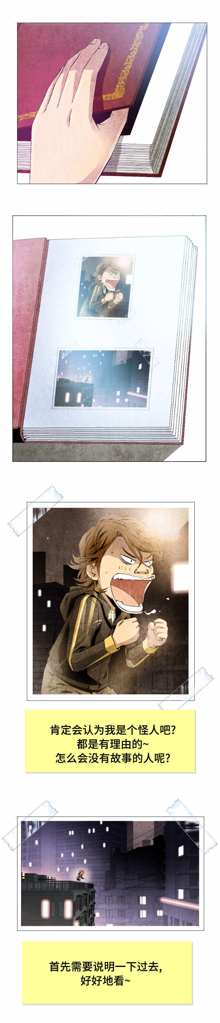 赏金刺客漫画,第2章：任务完成1图