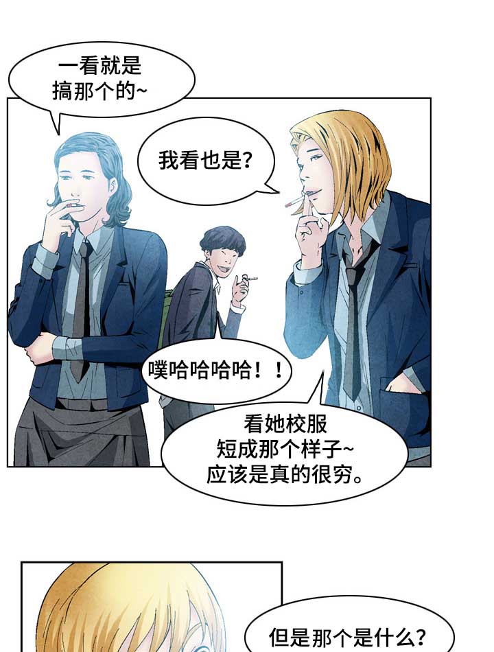 赏金刺客漫画,第43章：正义的使者2图