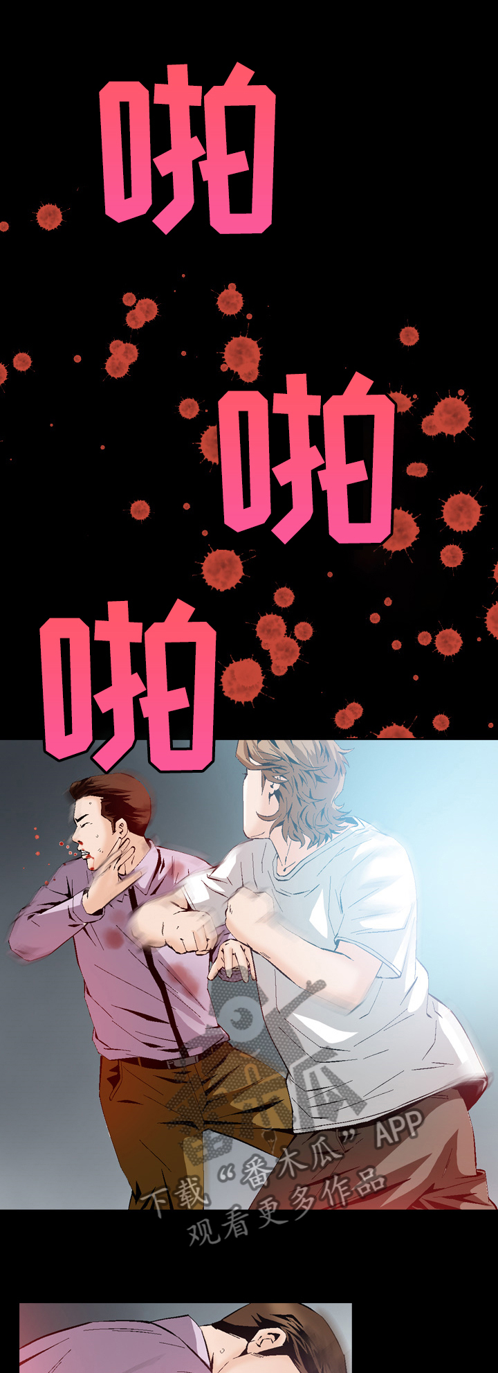 赏金刺客漫画,第53章：报复1图