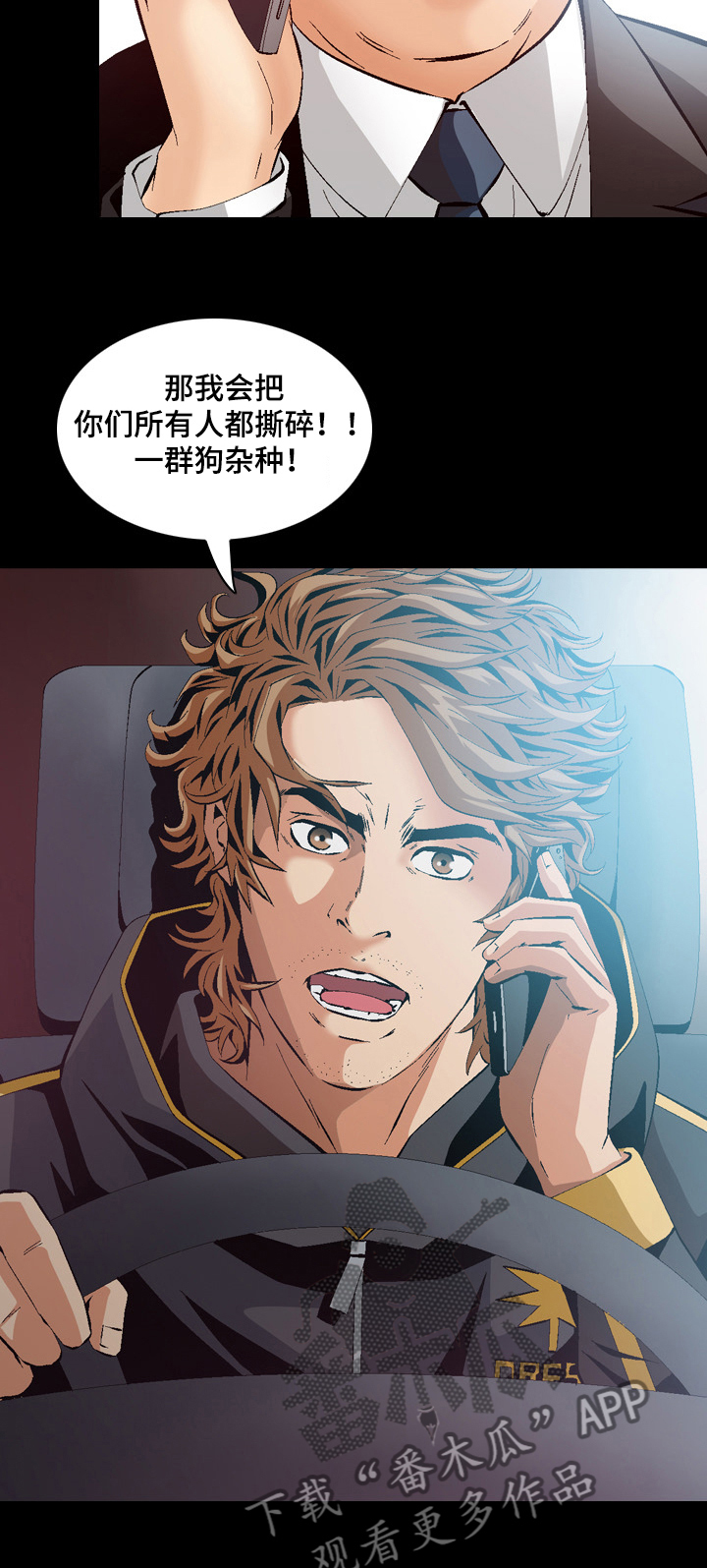 赏金刺客漫画,第62章：视频来源5图