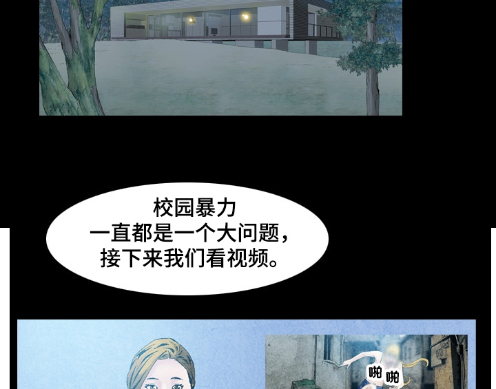 赏金刺客漫画,第45章：上新闻3图