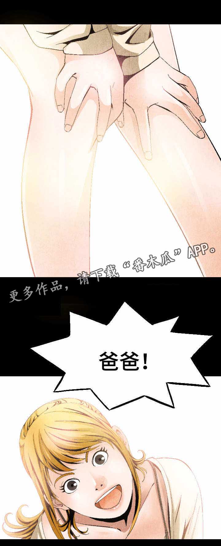 赏金刺客漫画,第9章：梦1图
