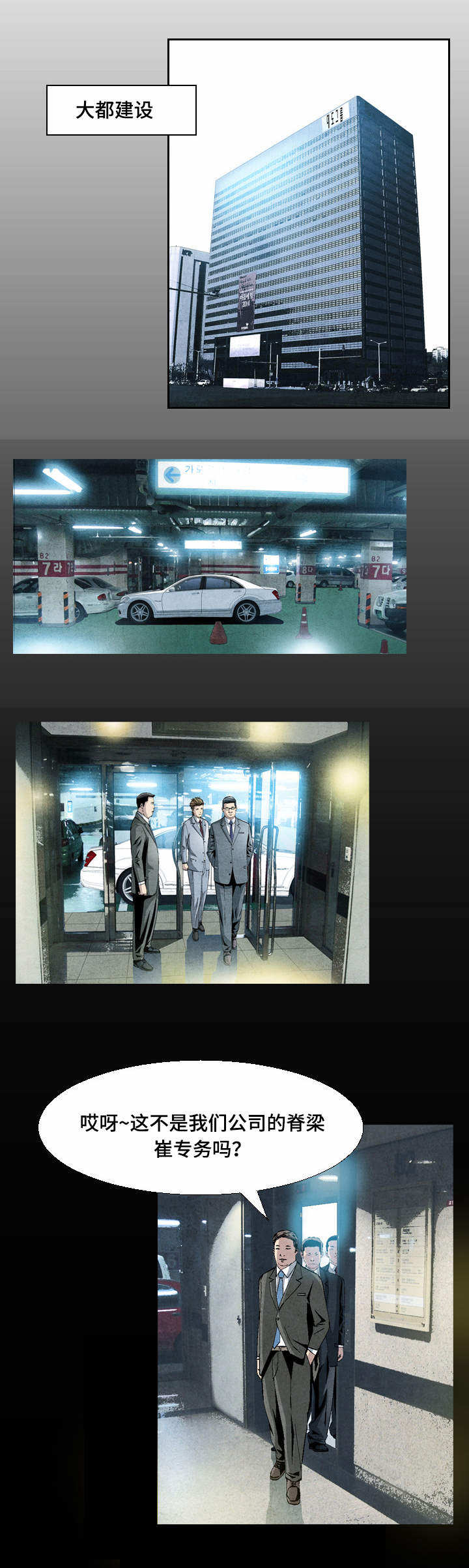 赏金刺客漫画,第21章：两种我都要4图