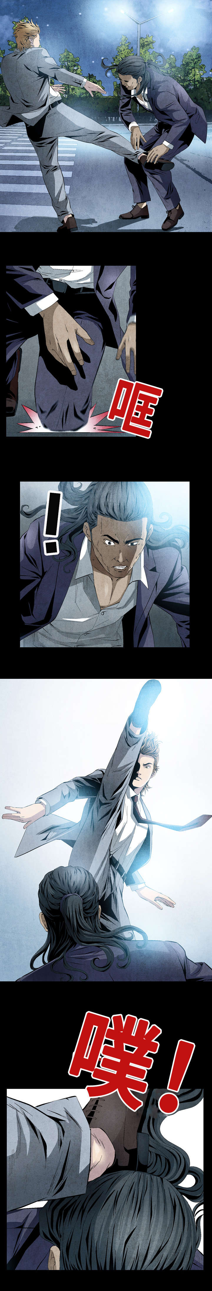 赏金刺客漫画,第14章：执行任务4图