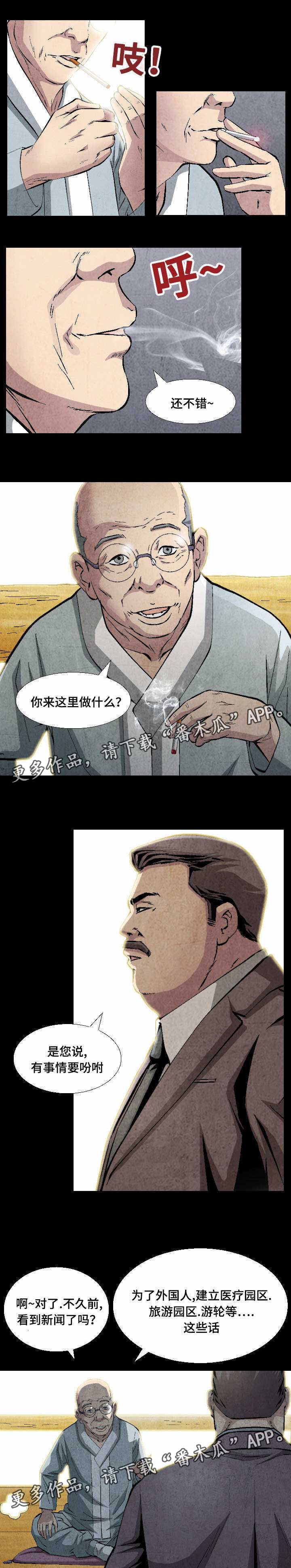 赏金刺客漫画,第19章：不惜代价2图